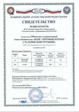 Лицензия 6