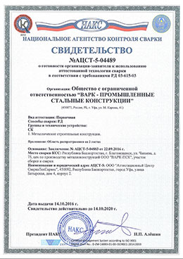 Лицензия 8